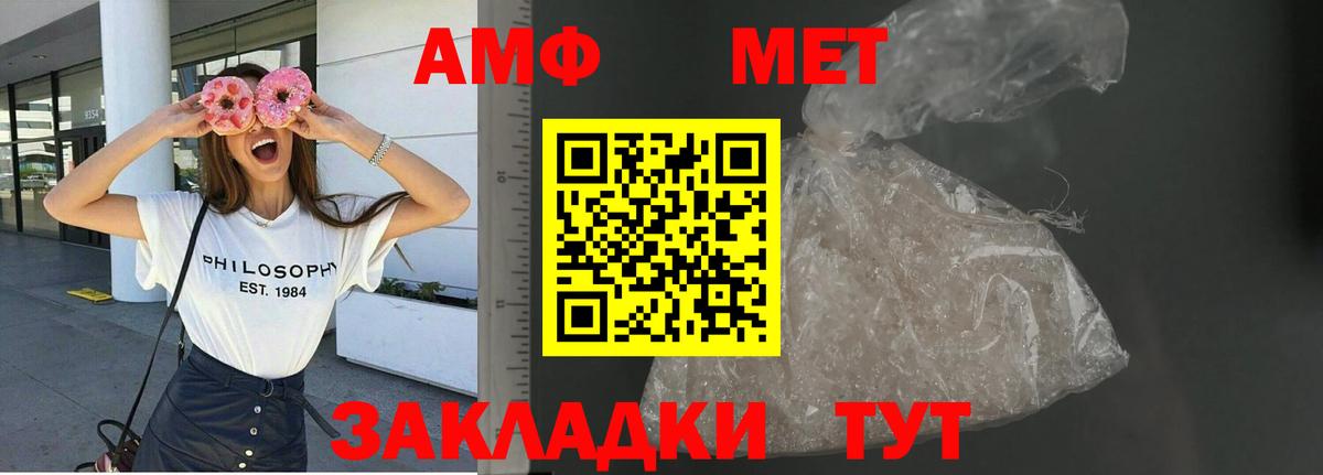 Amphetamine Розовый Подольск