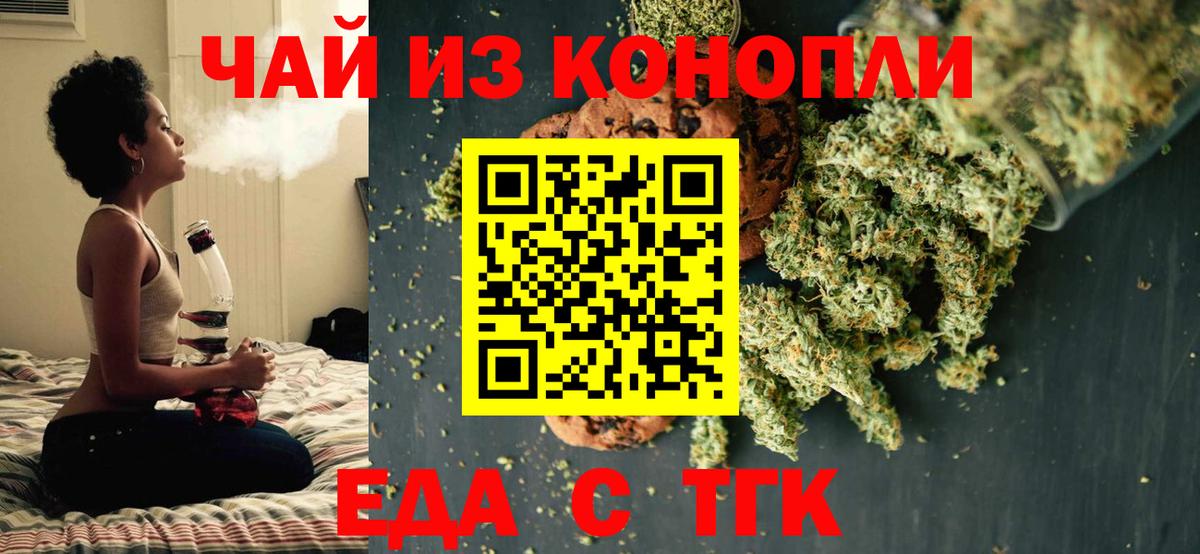 Canna-Cookies конопля  Вход с VPN  Подольск 