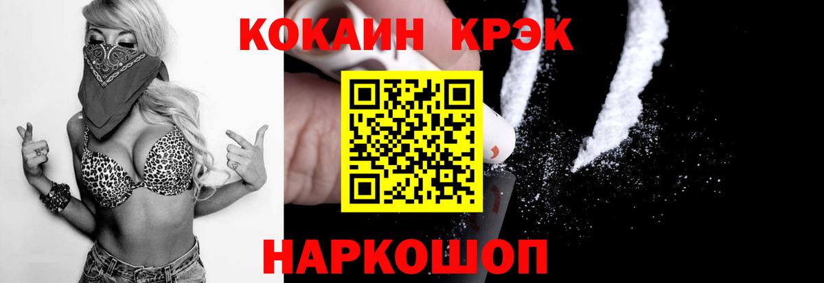 Кокаин Эквадор Подольск