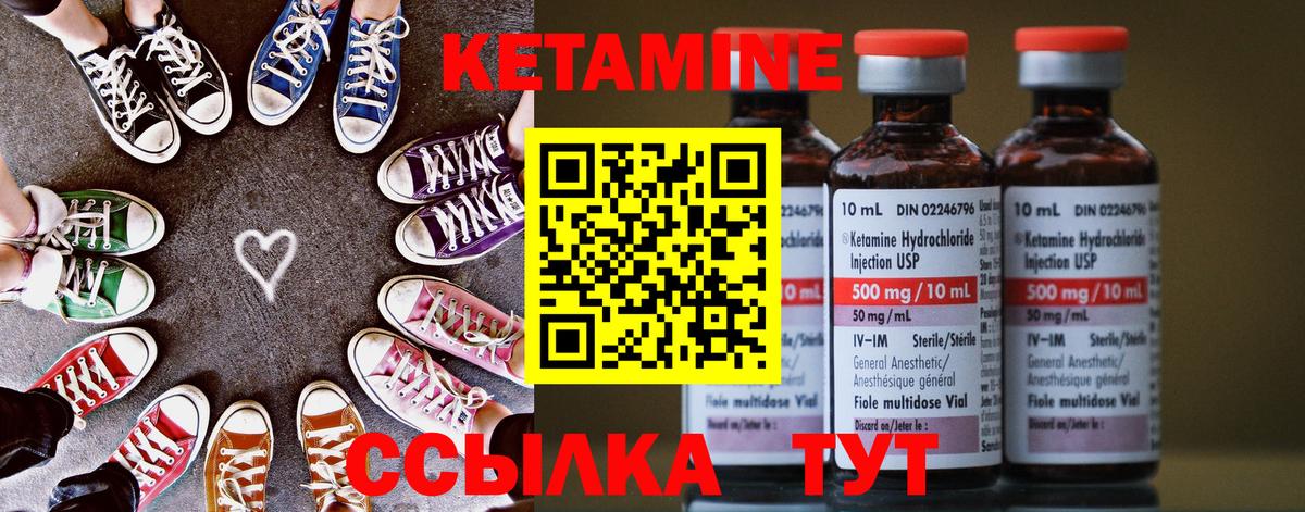 Кетамин VHQ  Вход с VPN  Подольск 