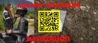 кокаин колумбия Старая Купавна