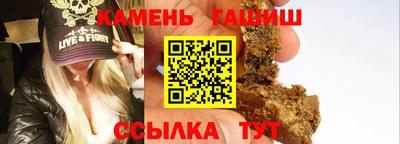 гашишное масло Ставрополь