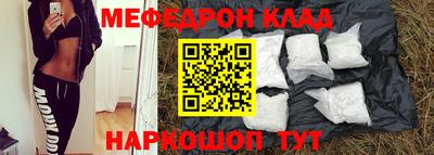 мефедрон мука Среднеуральск