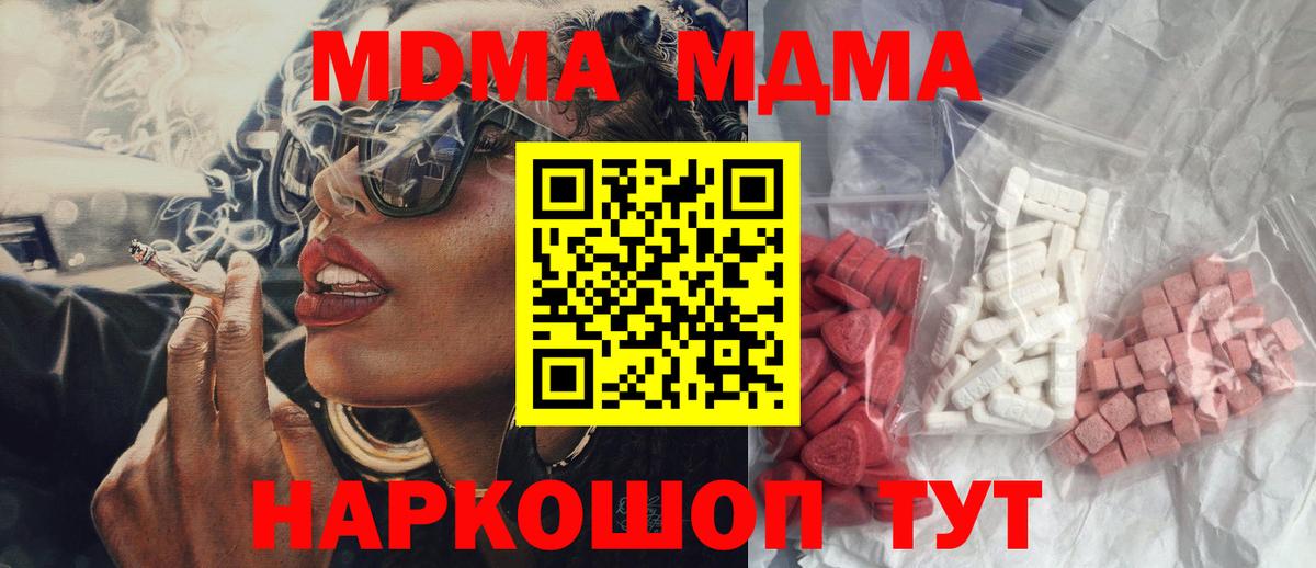 МДМА VHQ Подольск