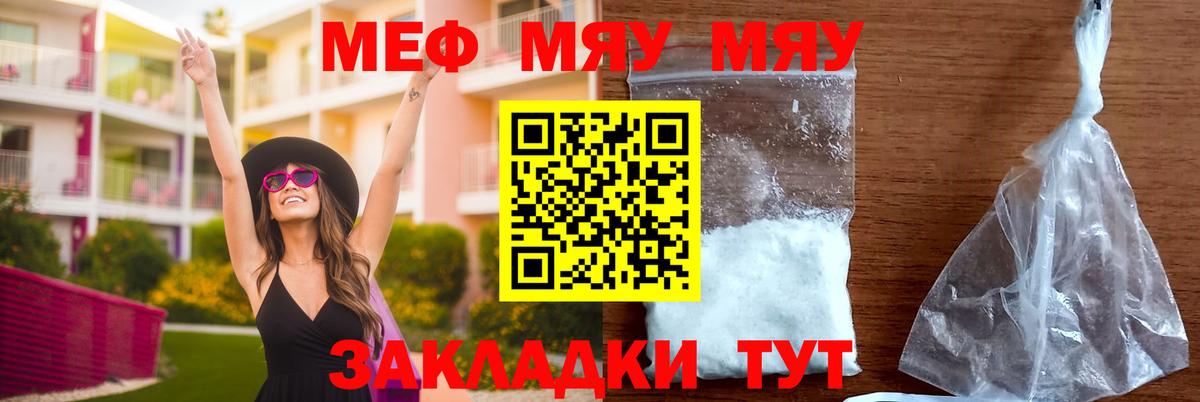 Подольск  МЕФ кристаллы  Вход с VPN  Мефедрон mephedrone 