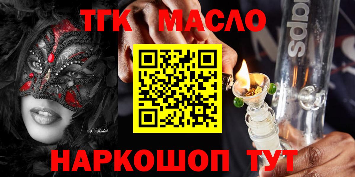 где купить наркоту  Вход с VPN  Подольск  Дистиллят ТГК вейп с тгк 