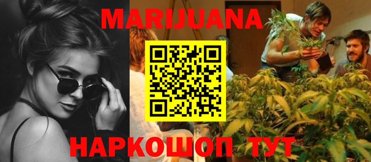 Шишки марихуана индика Подольск